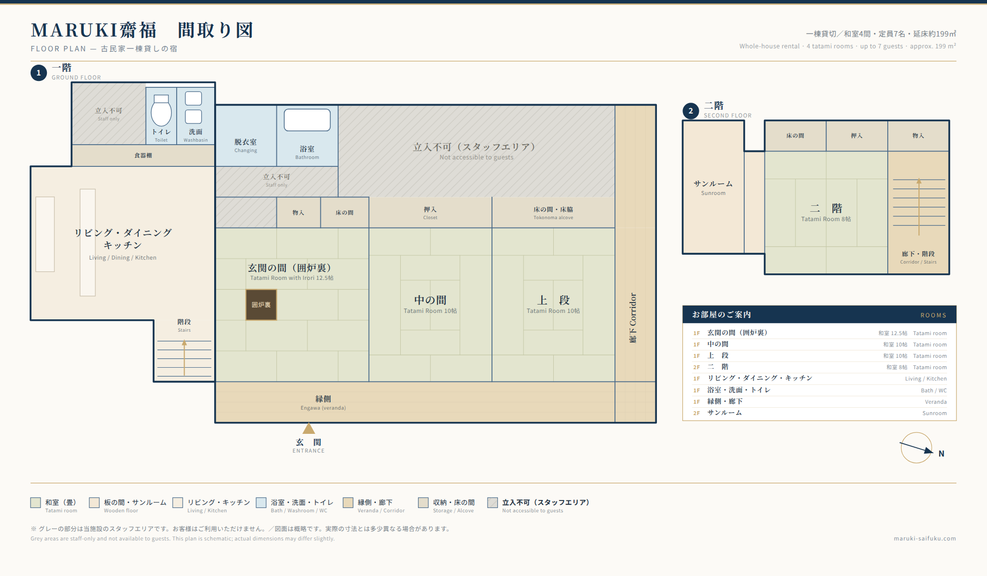 MARUKI齋福 間取り図（1階・2階）